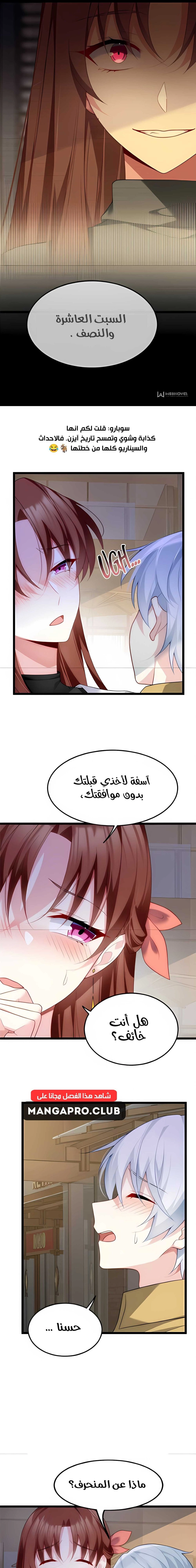 Chapter Image 10