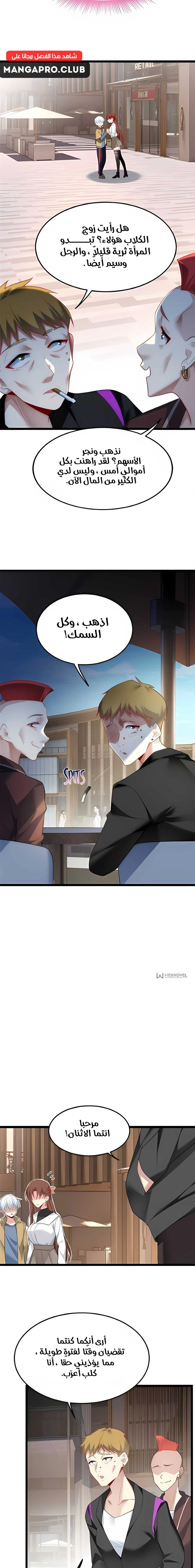 Chapter Image 5