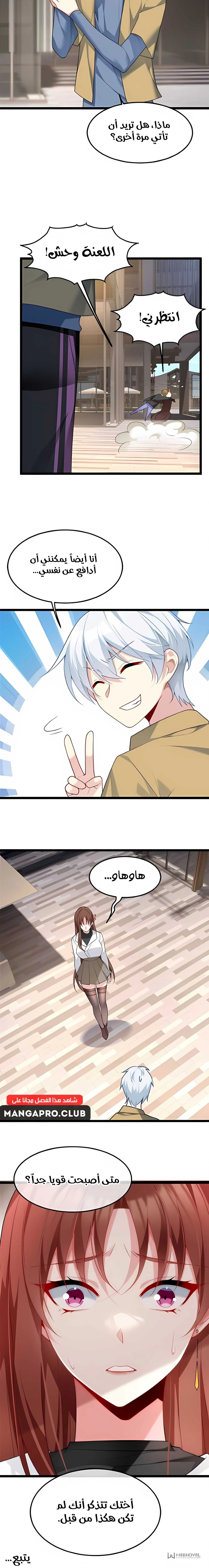Chapter Image 11