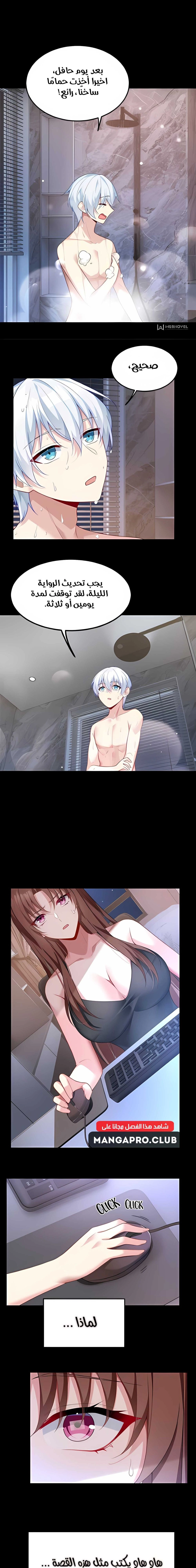 Chapter Image 5