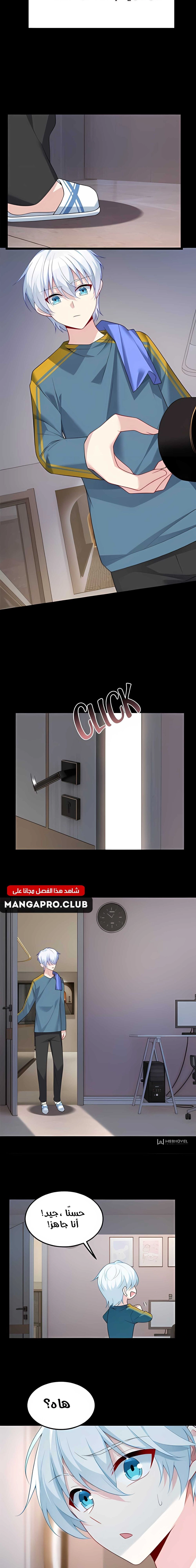 Chapter Image 6
