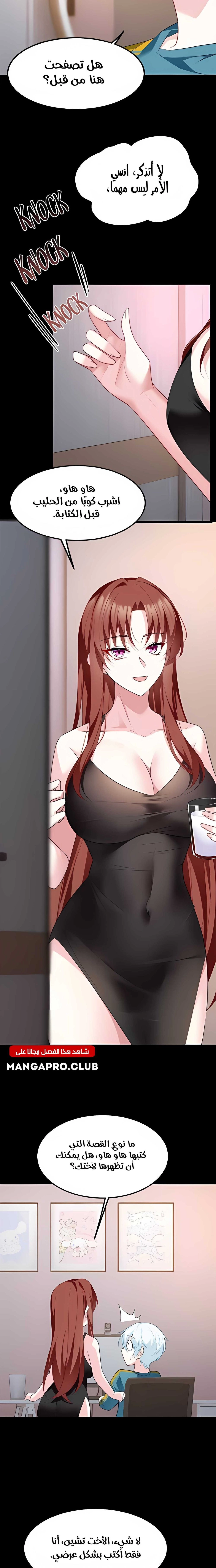 Chapter Image 7