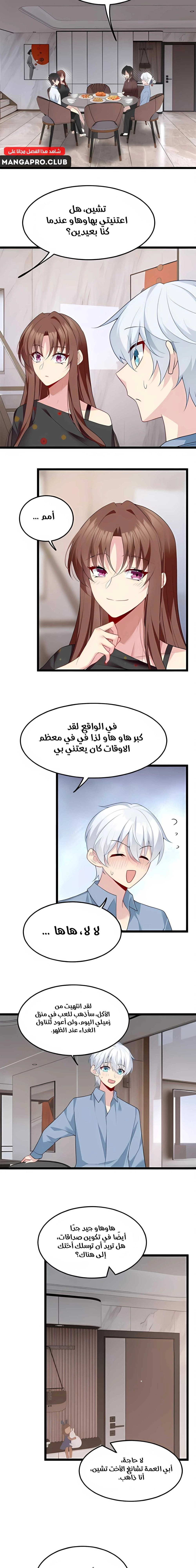 Chapter Image 5