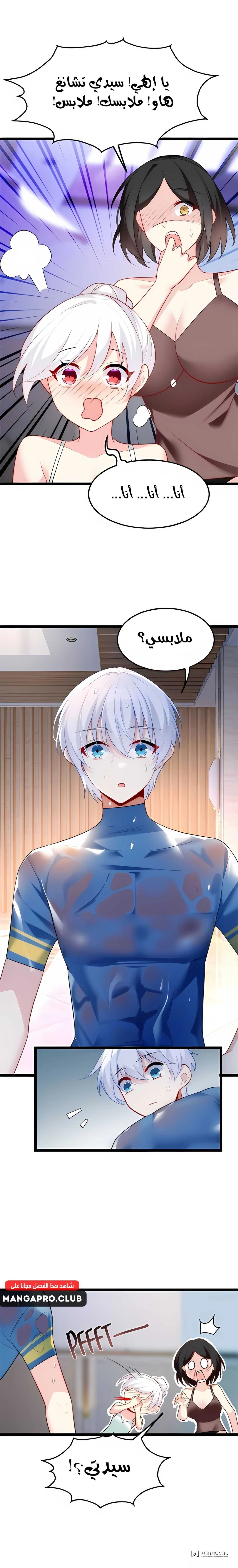 Chapter Image 3