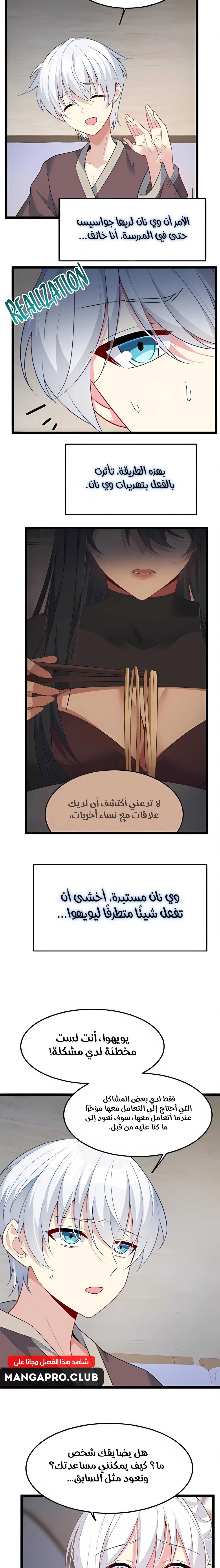 Chapter Image 6