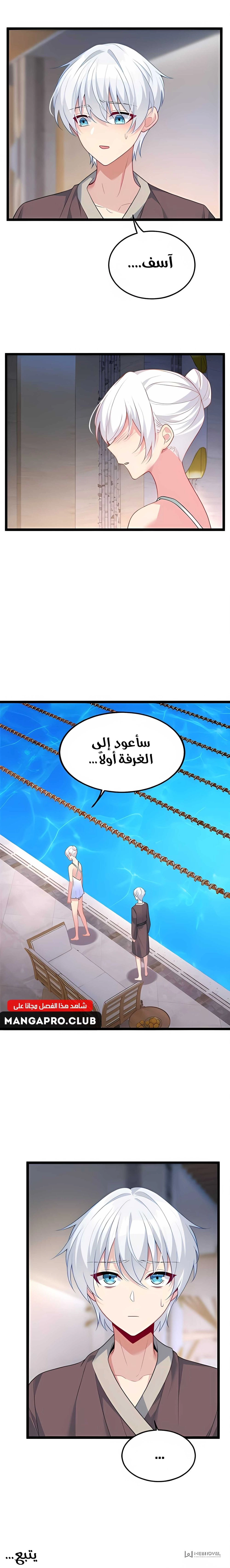 Chapter Image 9