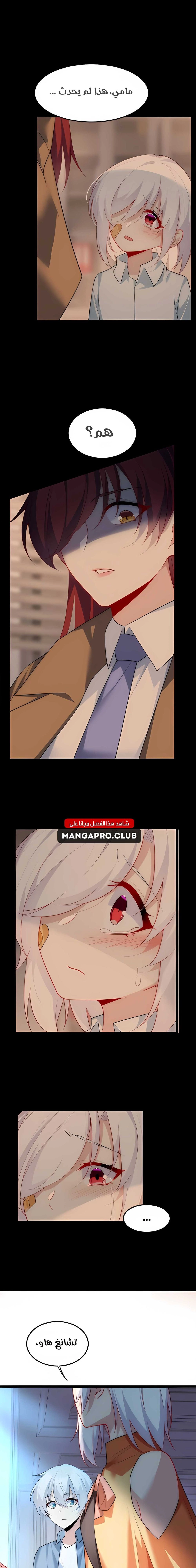 Chapter Image 5