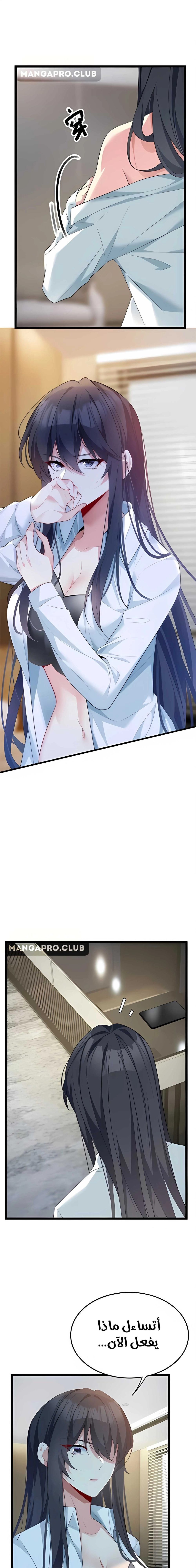 Chapter Image 5