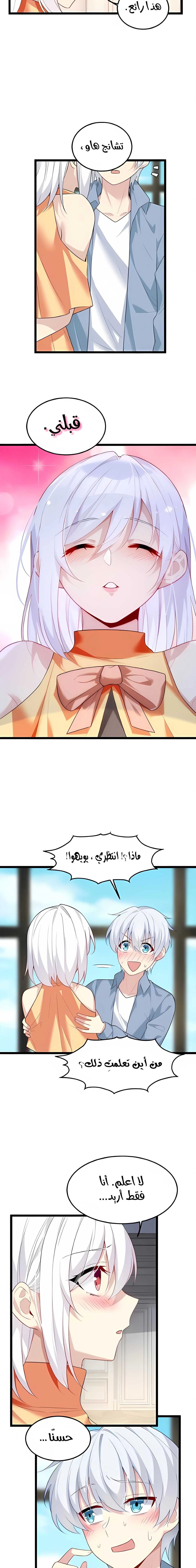 Chapter Image 7