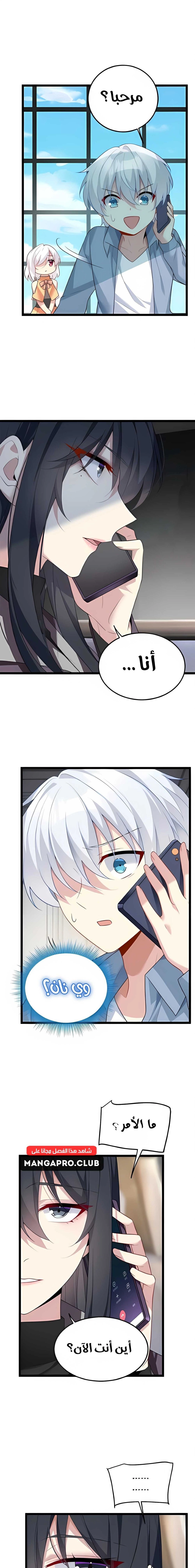 Chapter Image 9
