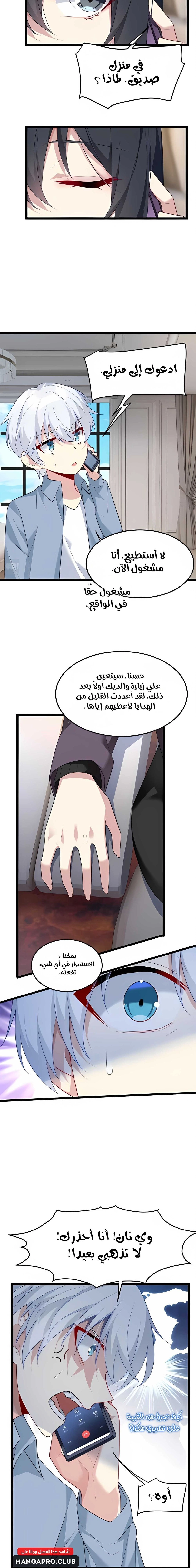 Chapter Image 10
