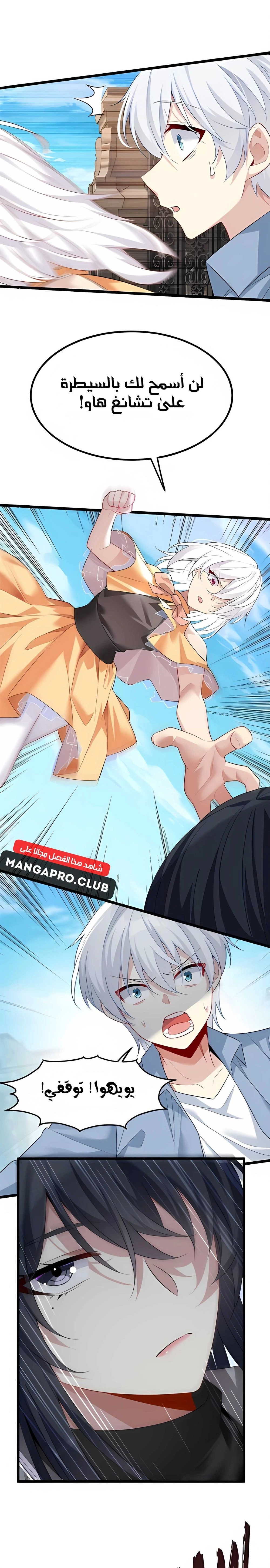 Chapter Image 6