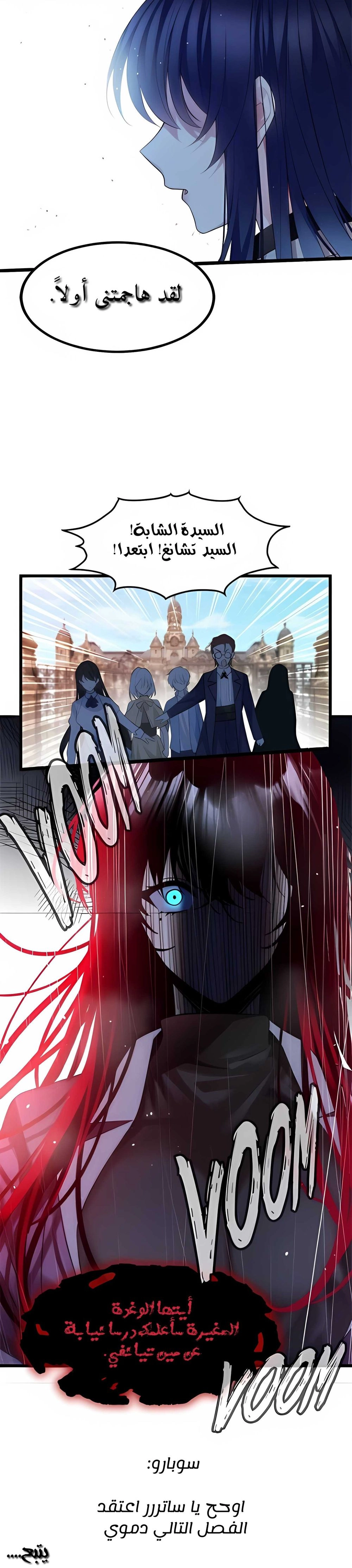 Chapter Image 9