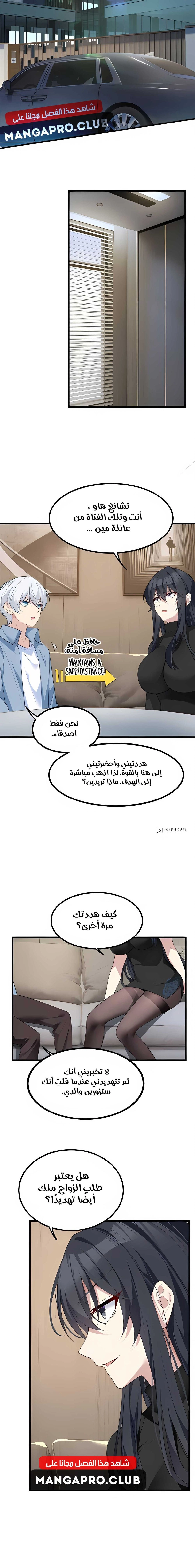 Chapter Image 5