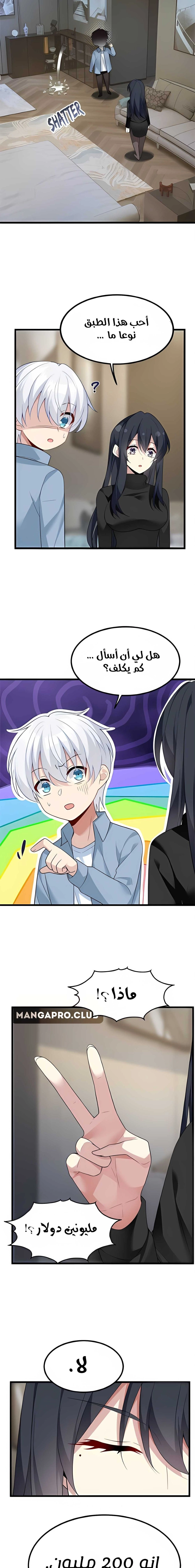 Chapter Image 11