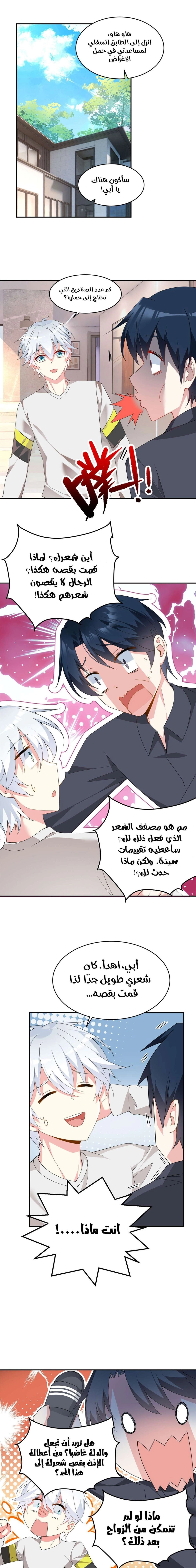 Chapter Image 2