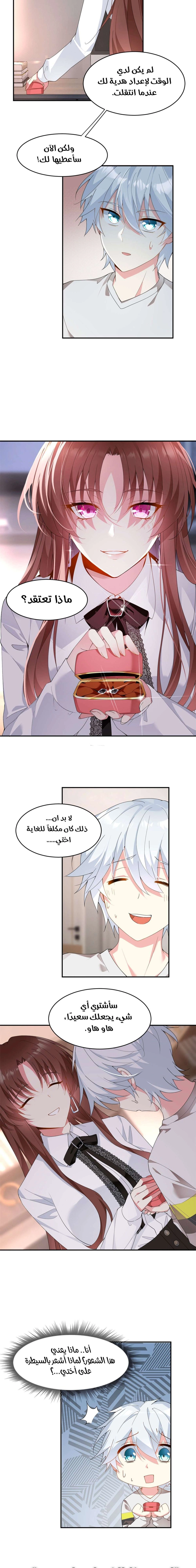 Chapter Image 6