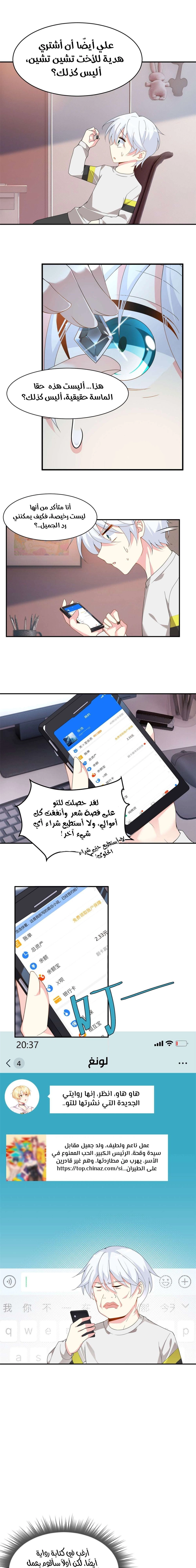 Chapter Image 8