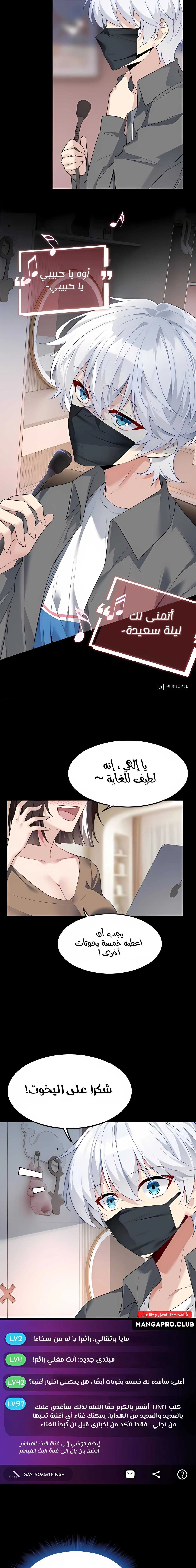 Chapter Image 2