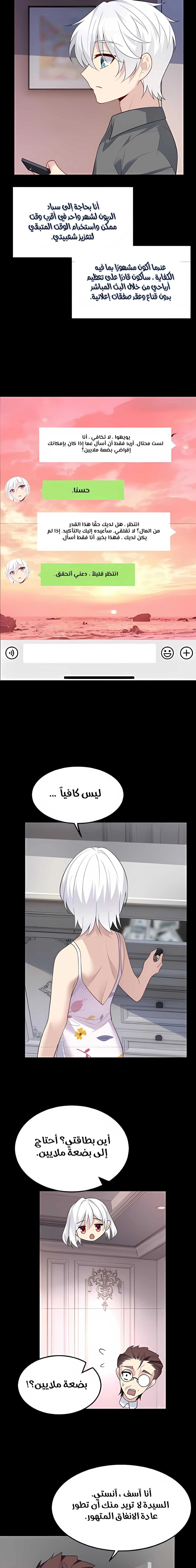 Chapter Image 9