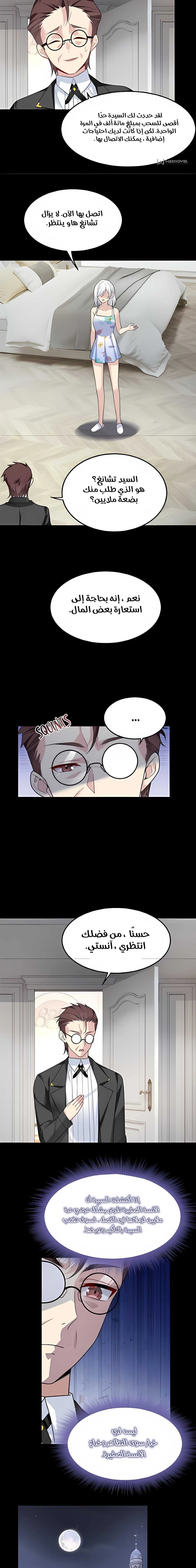 Chapter Image 10