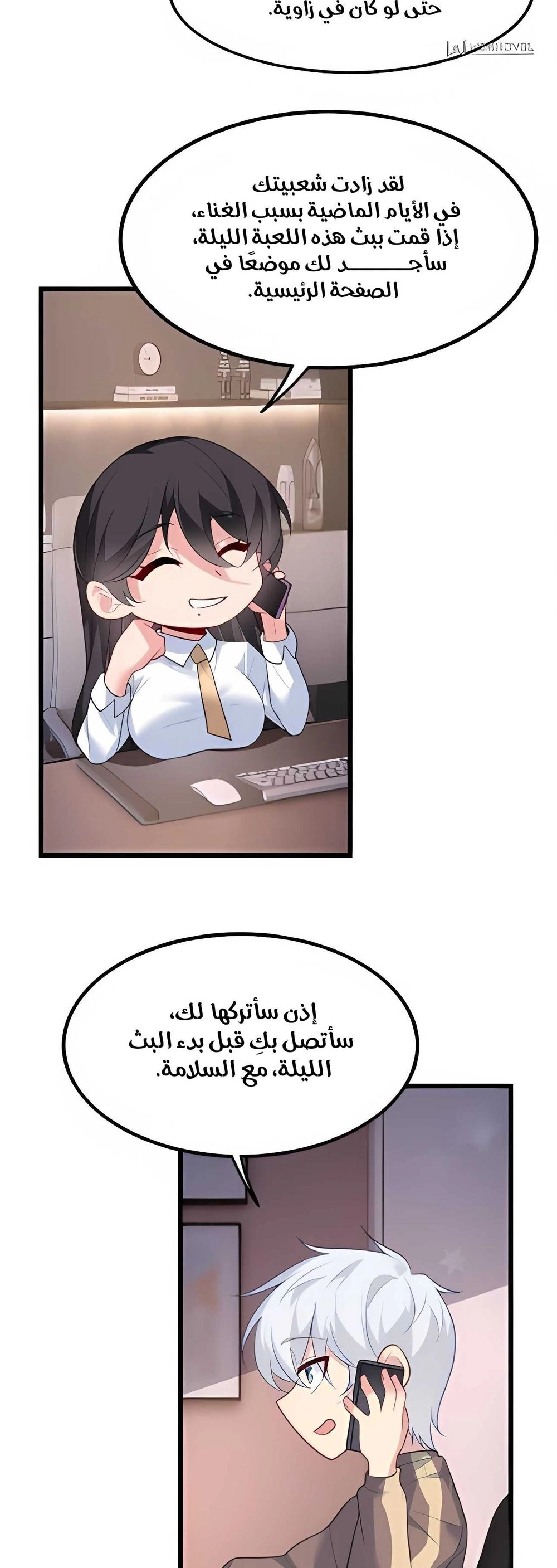 Chapter Image 4