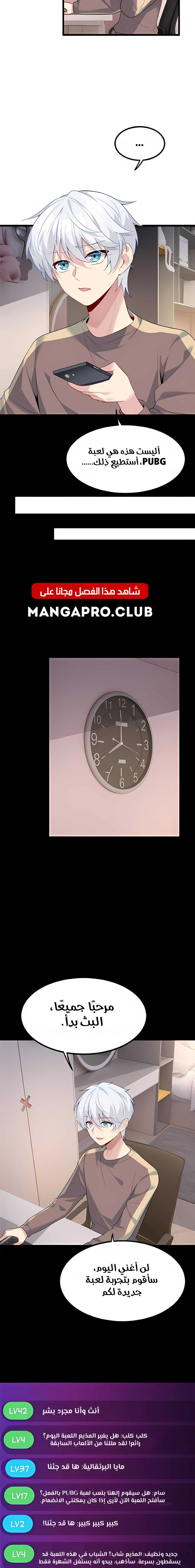 Chapter Image 5
