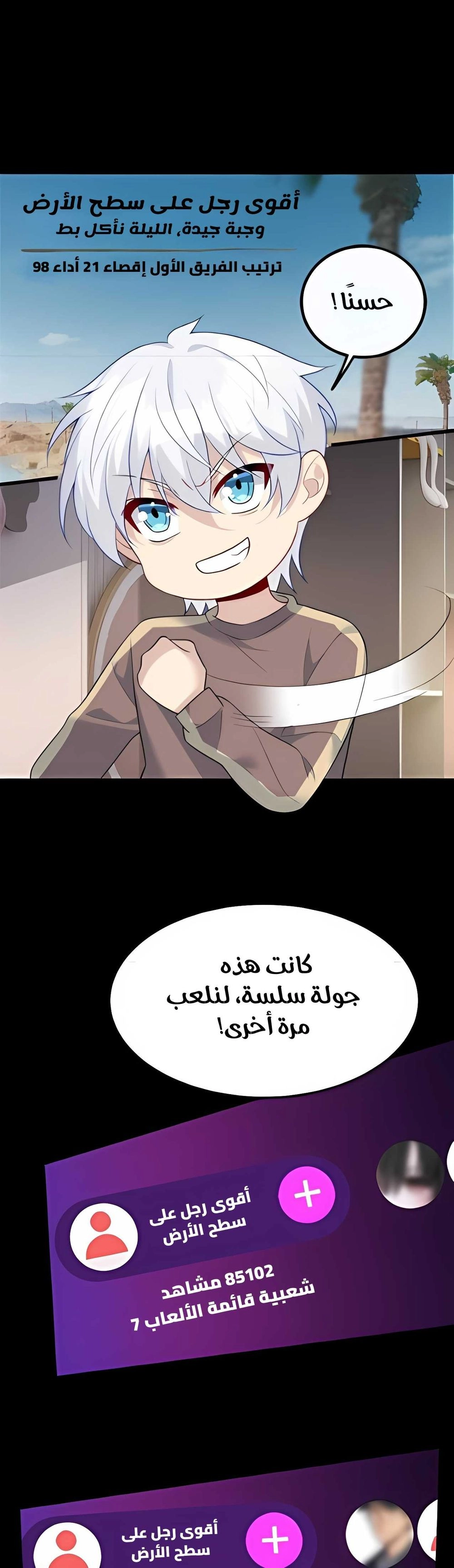 Chapter Image 8