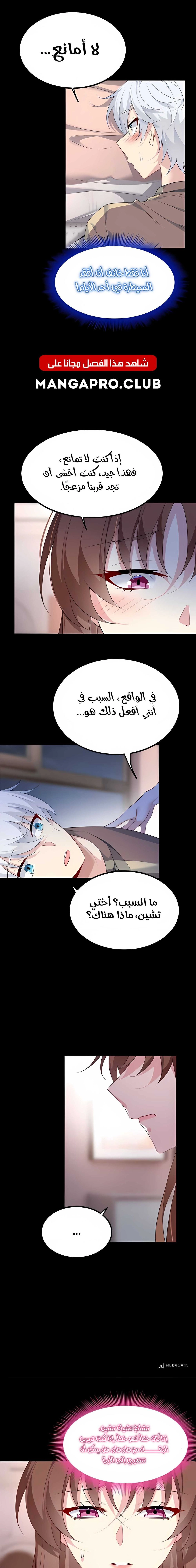 Chapter Image 9