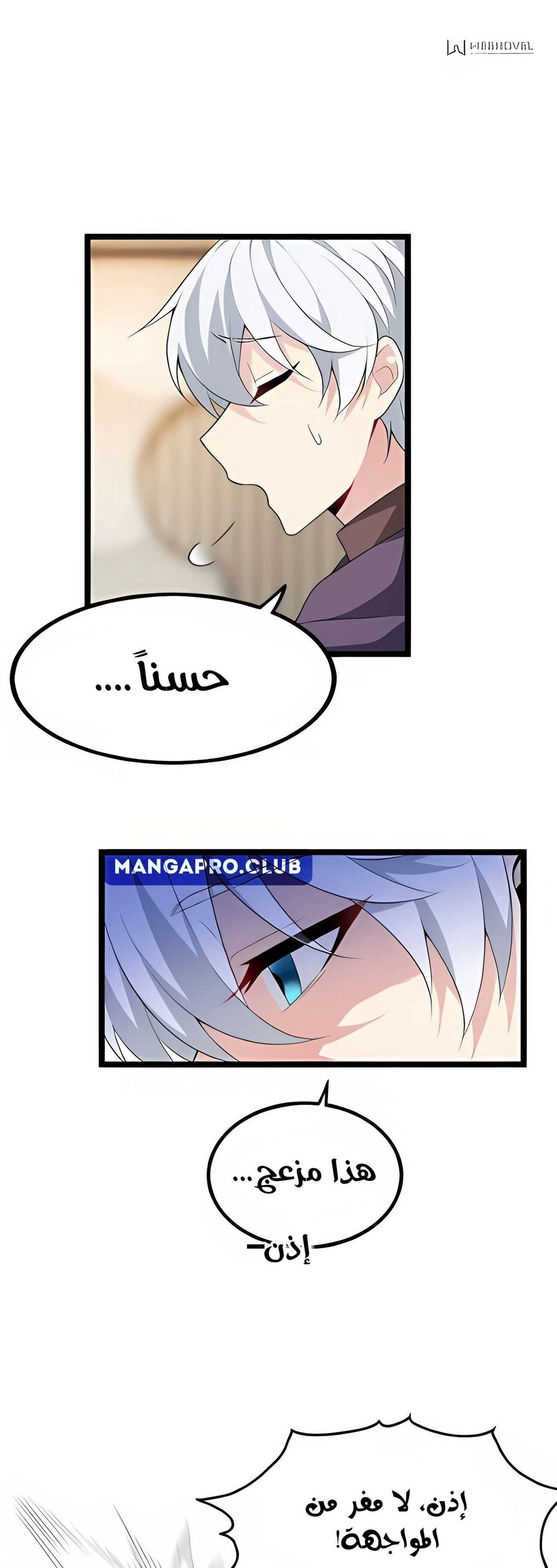 Chapter Image 8