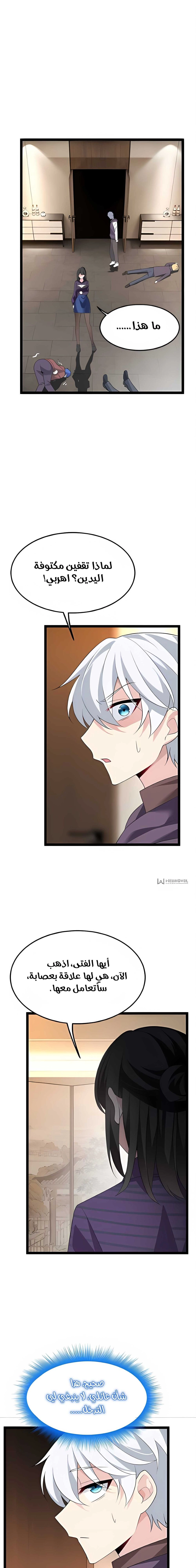 Chapter Image 10