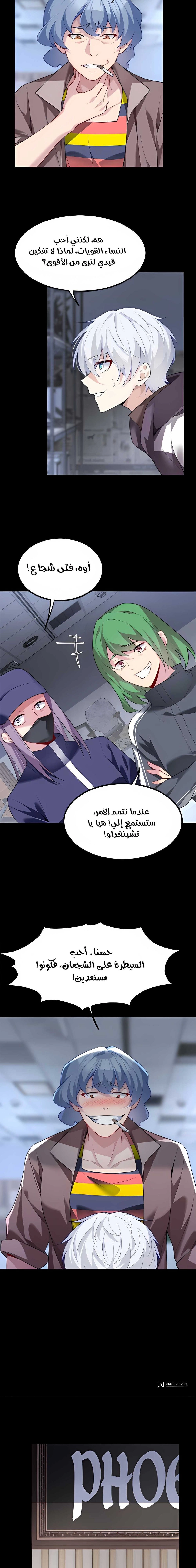 Chapter Image 3