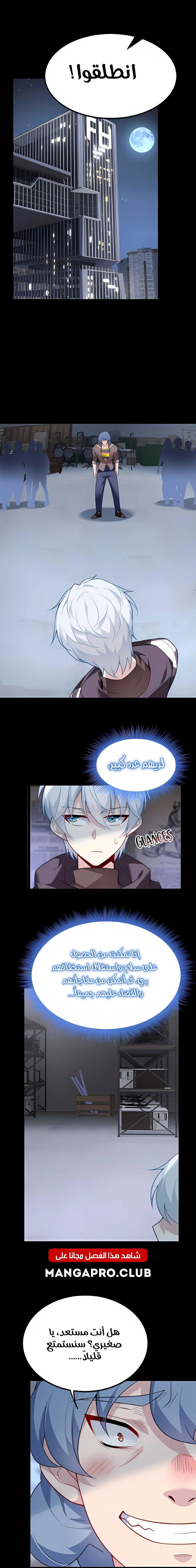 Chapter Image 5