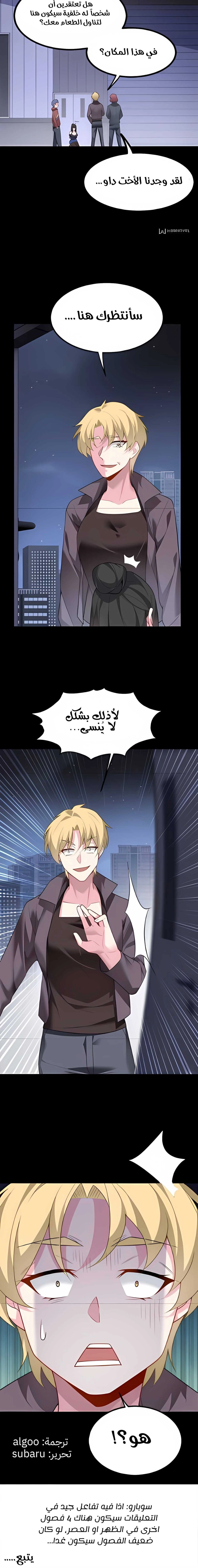 Chapter Image 12