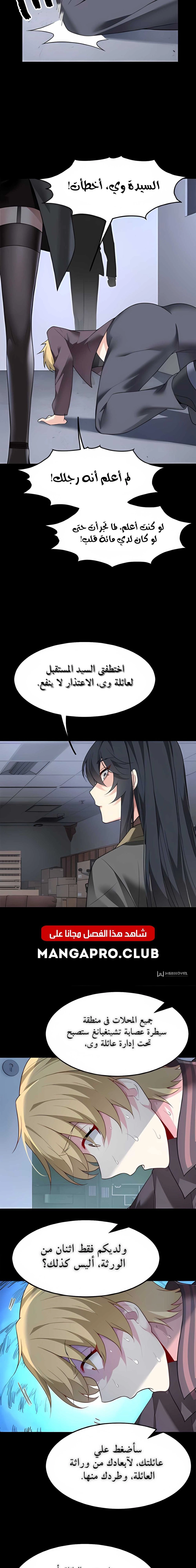 Chapter Image 5