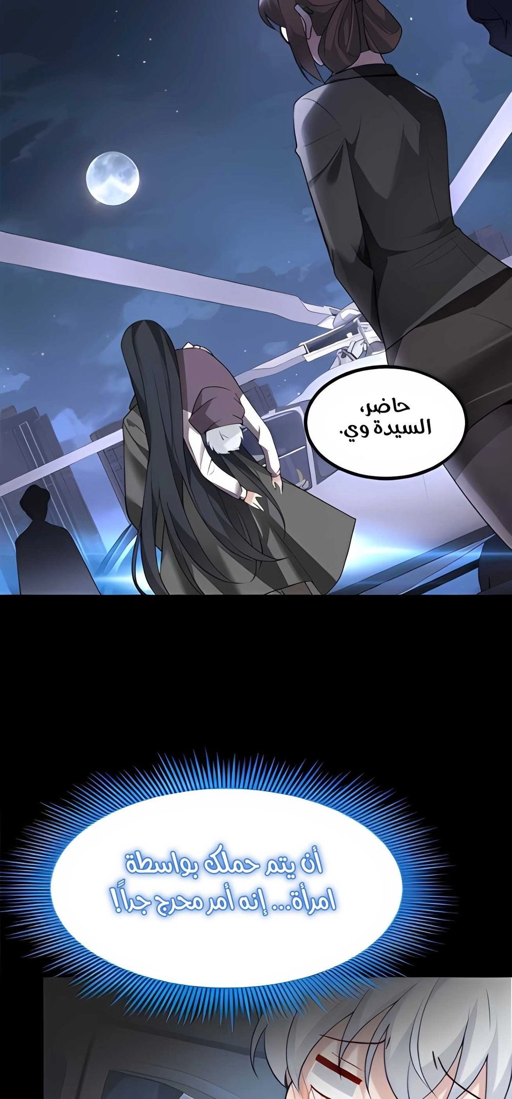 Chapter Image 4