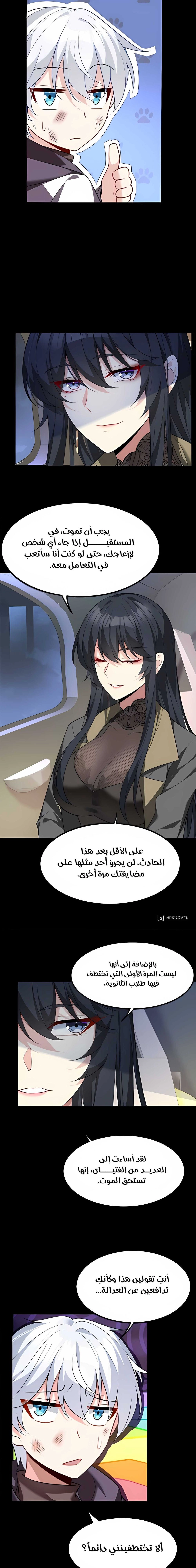Chapter Image 6