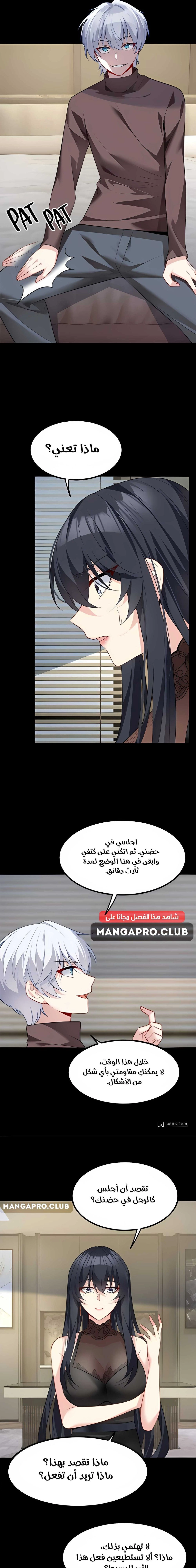 Chapter Image 6