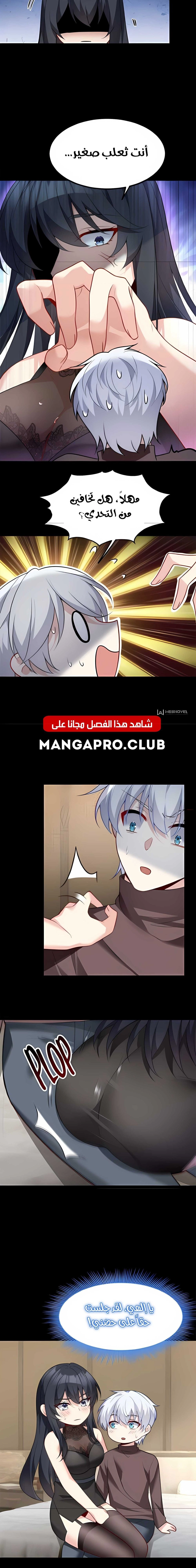 Chapter Image 8