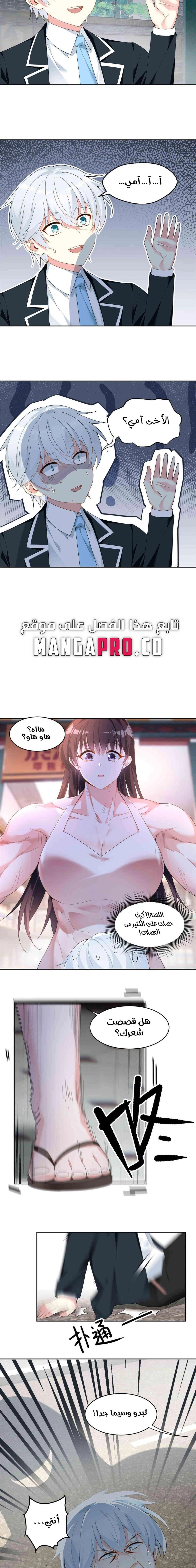 Chapter Image 8
