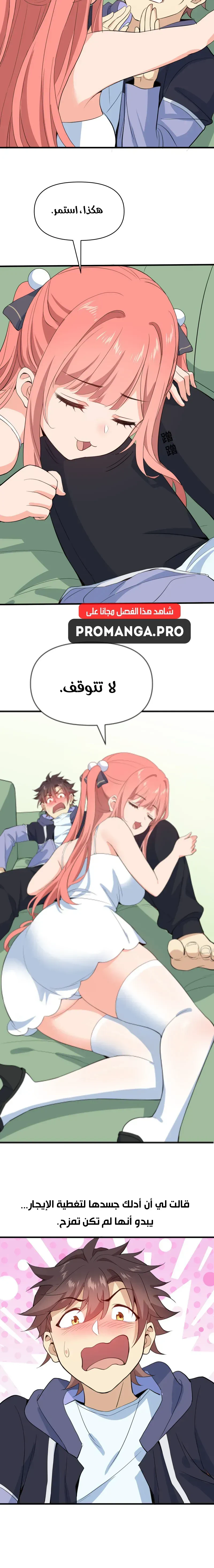 Chapter Image 5