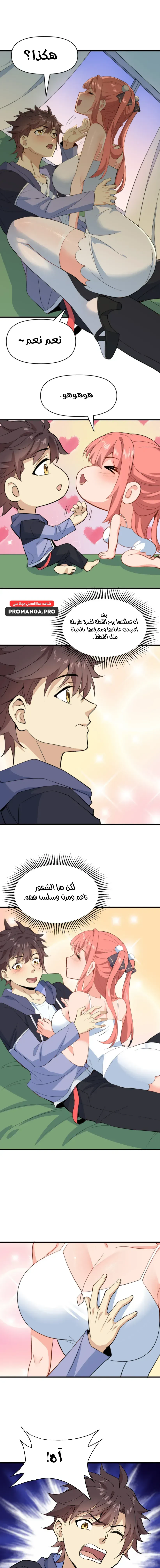 Chapter Image 6