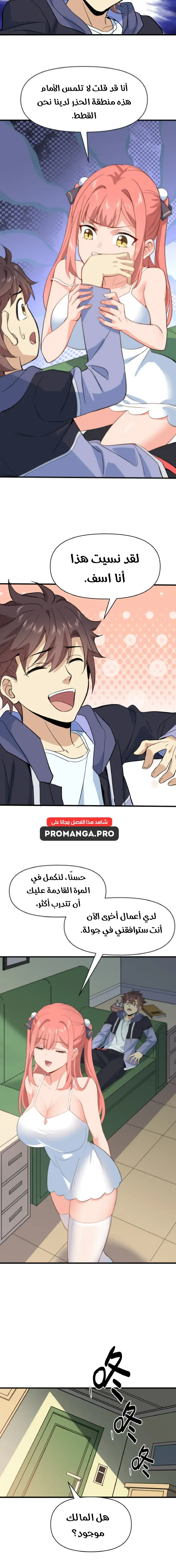Chapter Image 7