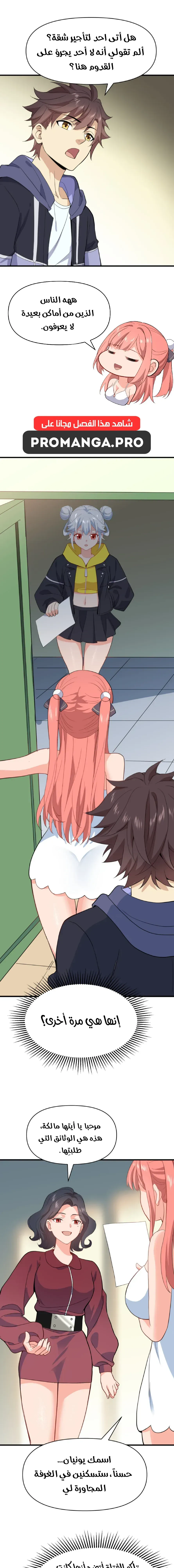 Chapter Image 8