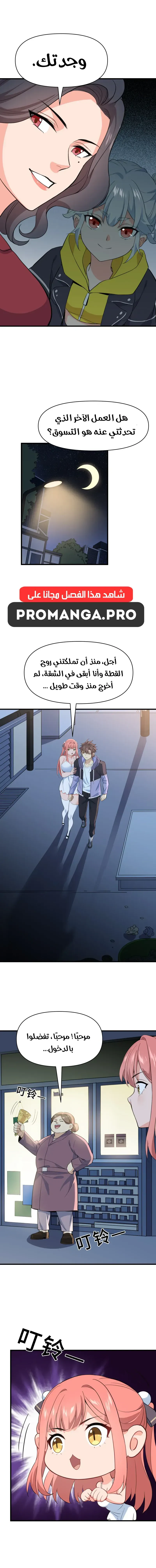 Chapter Image 10
