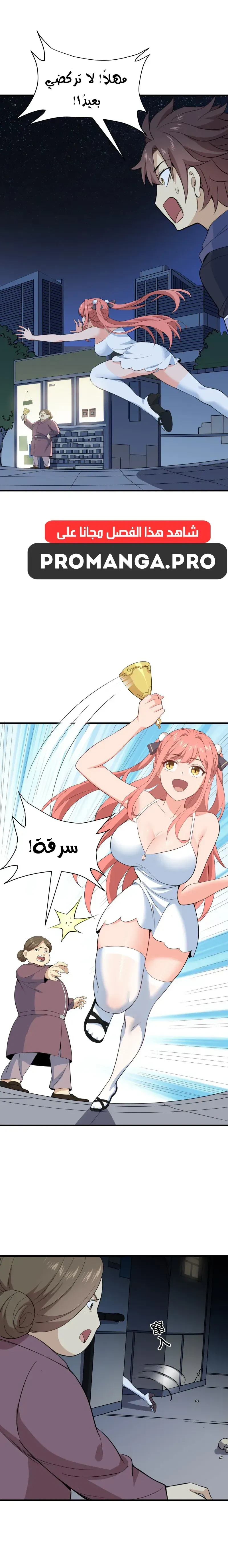 Chapter Image 11
