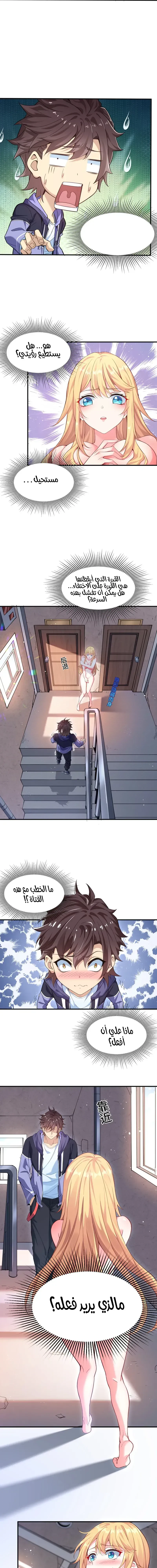Chapter Image 8