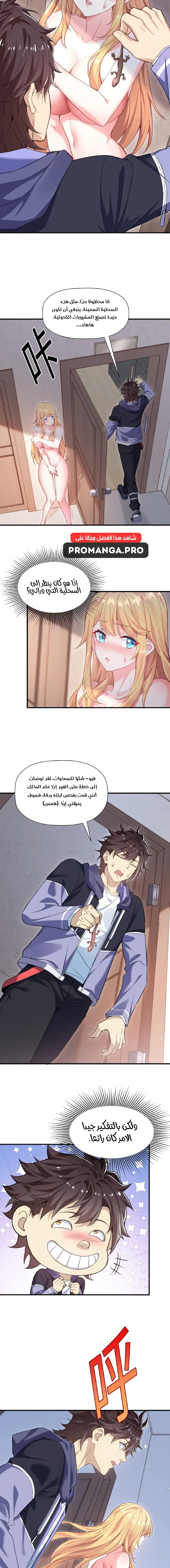 Chapter Image 10