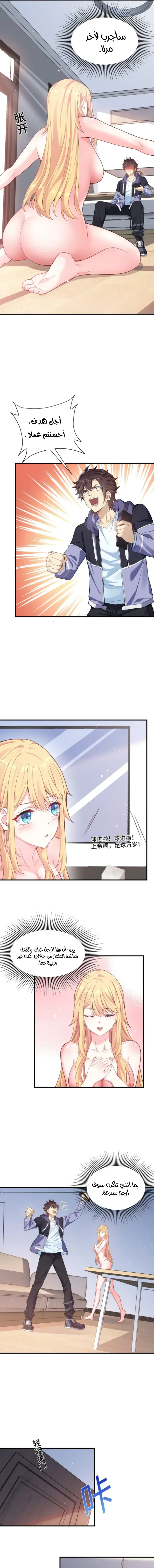 Chapter Image 14