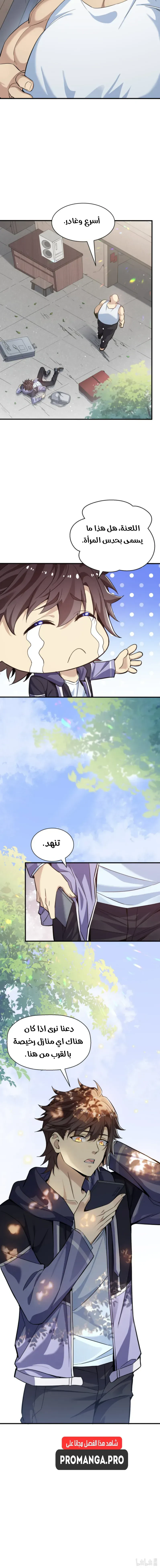 Chapter Image 17
